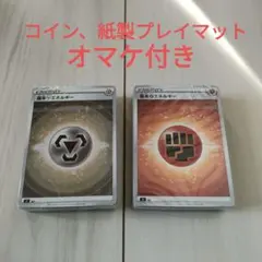 スタートデッキ100　基本はがねエネルギー　基本とうエネルギー　ミラー　2セット