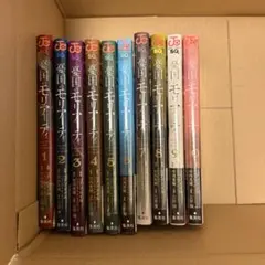憂国のモリアーティ 1-13・16-17巻 全巻初版 - メルカリ