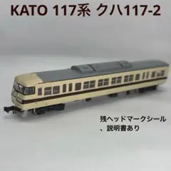 2026年最新】117系の人気アイテム - メルカリ