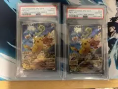 ピカチュウ スカバイ プロモ psa10 2連番 - メルカリ