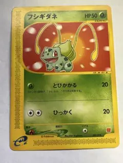 ポケモン フシギダネ マクドナルドオリジナル ミニマム☆パック 001