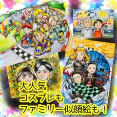 似顔絵オーダー　似顔絵　イラスト　ファミリー　ウェルカムボード　還暦祝い