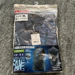 未使用 マキタ 充電式ファンベスト FV212DZ 3L ネイビー空調服 ベスト