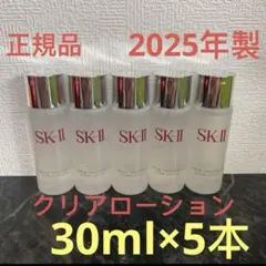 sk-ii