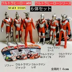 ウルトラヒーローウルトラマン 6体セット