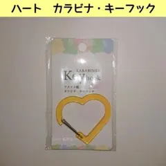 ✨新品✨ セリア ハート型 アクリル カラビナ キーフック 推し活 オレンジ