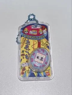 おかしなたまごボーロっち2 初代たまごっち キーホルダー