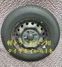 2026年最新】軽トラ タイヤ ホイールの人気アイテム - メルカリ