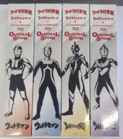 最終値下げ新品未開封　CoCo壱番屋×ウルトラマン コラボスプーン 4本セット ココイチ】ウルトラマンと特別コラボ！ くじで当たるオリジナル