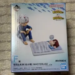 一番くじ　ヒロアカ　幸せの上に F賞 燈矢＆焦凍（幼少期）