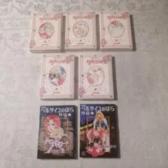 ベルサイユのばら 全巻+外伝