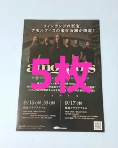 2026年最新】Amorphisの人気アイテム - メルカリ