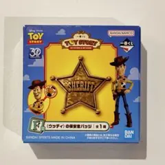 トイストーリー 一番くじ 30th ウッディの保安官バッジ