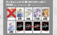 Meychan live tour 2026 Number0ランダムトレカ