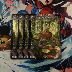 ルビア＆ガナテハテ プロモ 4枚セット