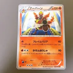2026年最新】ブーバーンの人気アイテム - メルカリ
