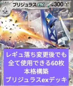 心*桜様 ジムバトル優勝構築　ブリジュラスexデッキ