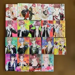 熱愛プリンス 全16巻セット 熱愛プリンス 全16巻セット コミック】熱愛プリンス(新装版)(1