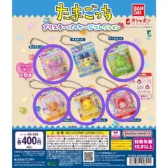 【匿名配送】たまごっち ブリスターパッケージコレクション５個セット