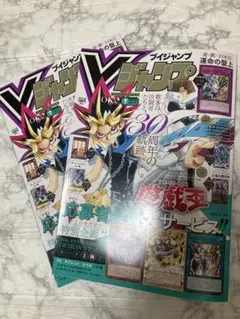 2026年最新】vジャンプ7月号の人気アイテム - メルカリ