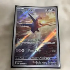 2025年最新】ラティオス ar sv7aの人気アイテム - メルカリ