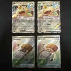 ニャースex rr ×2 ＋せいなるはい sr×2 計4枚セット　ムニキスゼロ