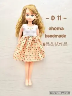 D11 リカちゃん服　ワンピース　水玉ベージュのサムネイル
