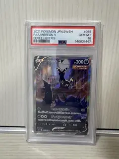 【PSA10】ブラッキーV SA SR イーブイヒーローズ ポケモンカード