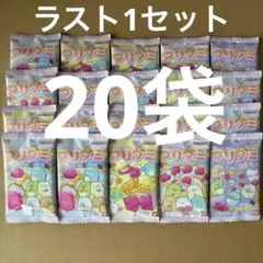 つりグミ・すみっこぐらし（ぶどう&オレンジ味） 20袋のサムネイル