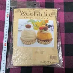 ハンドメイド　羊毛プチケーキ　オレンジムース＆モンブラン　ハンドメイド用素材