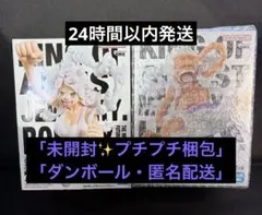 ワンピース KING OF ARTIST ルフィ ギア5 & ボニー