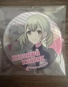 プロセカ 小豆沢こはね ローソンコラボ 当選 缶バッジ