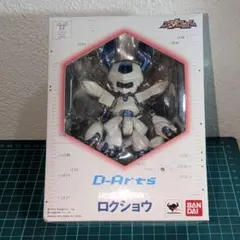 2026年最新】D-arts ロクショウの人気アイテム - メルカリ