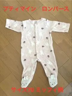 プティマイン ミッフィー柄ロンパース 70