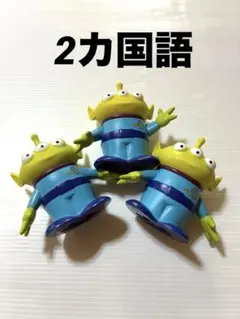 ドロップス エイリアン リトルグリーンメン トイ・ストーリー 木製
