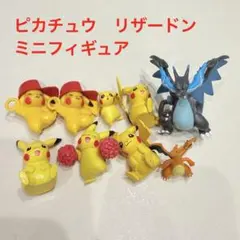 ポケモン ピカチュウ リザードン　フィギュア セット　まとめ　ポケットモンスター