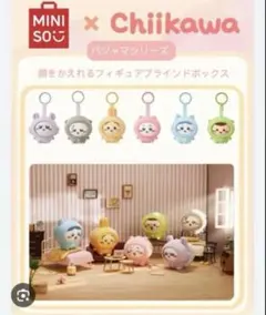 MINISO ちいかわ パジャマシリーズ フィギュア キーホルダーのサムネイル
