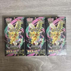 ポケカ メガドリームex 3box 新品未開封 シュリンク付き