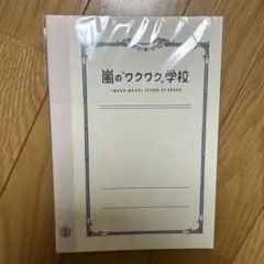 嵐ワクワク学校 2012 グッズ