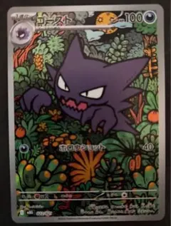 ゴースト ar 10枚セット ゴースト ゴース AR 各10枚 まとめ売り