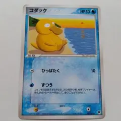 ポケカ コダック 構築済みデッキ ロケット団ハーフデッキW -silver-