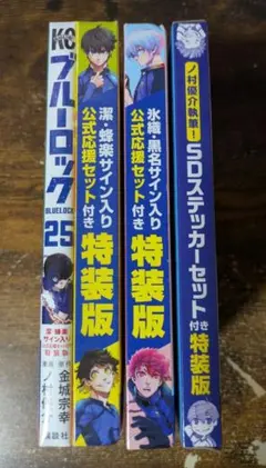 2025年最新】ブルーロック25巻 特装版の人気アイテム - メルカリ