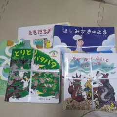 こどものくに 絵本まとめ