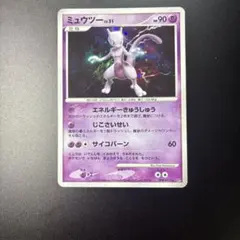 ポケモンカード ミュウツー LV.51 DPBP#181 キラ - メルカリ