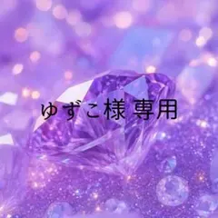 2026年最新】笑口スフィアの人気アイテム - メルカリ