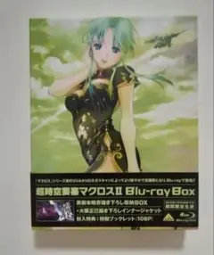 超時空要塞マクロスⅡ マクロス2 Blu-ray Box Amazon.co.jp: 超時空要塞マクロスII Blu-ray Box (期間限定生産