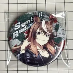 ウマ娘 マルイ シンデレラグレイ 缶バッジ シンボリルドルフ