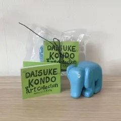 DAISUKE KONDO アートコレクション マスコットフィギュア ゾウ