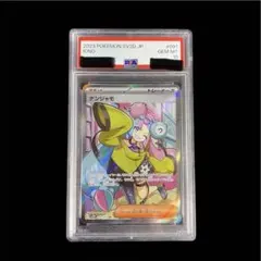 psa10 ナンジャモ SR SV2D クレイバースト 091/071