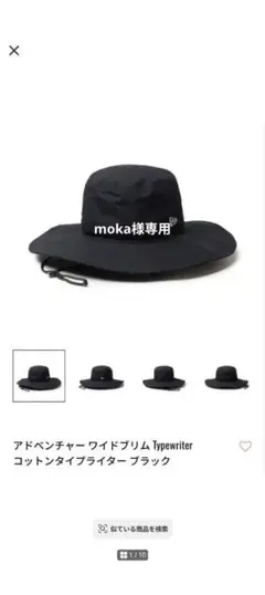 ニューエラ　NEW ERA　コットンタイプライター ブラック S〜М
